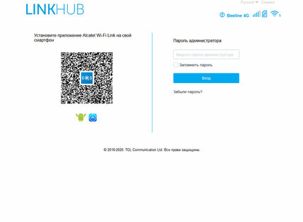 Обзор интернет-центра Alcatel LINKHUB HH71V1: адекватная цена и стабильная работа