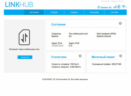 Обзор интернет-центра Alcatel LINKHUB HH71V1: адекватная цена и стабильная работа
