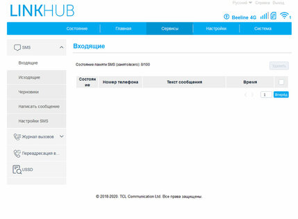 Обзор интернет-центра Alcatel LINKHUB HH71V1: адекватная цена и стабильная работа