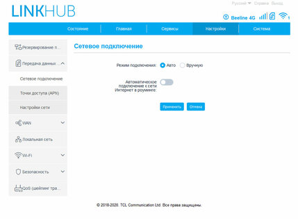Обзор интернет-центра Alcatel LINKHUB HH71V1: адекватная цена и стабильная работа