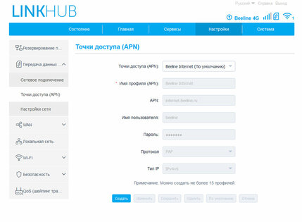 Обзор интернет-центра Alcatel LINKHUB HH71V1: адекватная цена и стабильная работа