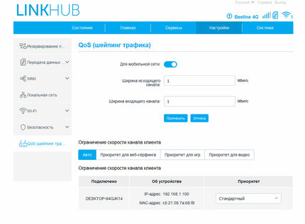 Обзор интернет-центра Alcatel LINKHUB HH71V1: адекватная цена и стабильная работа