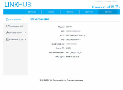 Обзор интернет-центра Alcatel LINKHUB HH71V1: адекватная цена и стабильная работа