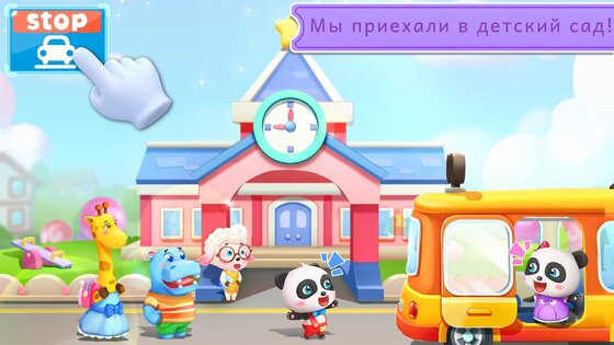 Волшебный Автобус Малыша Панды 8.75.16.60. Скриншот 15