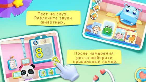 Волшебный Автобус Малыша Панды 8.75.16.60. Скриншот 16