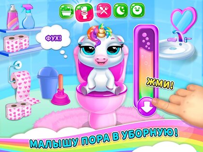 My Baby Unicorn 2 – мой милый радужный единорог 2 1.0.1291. Скриншот 10