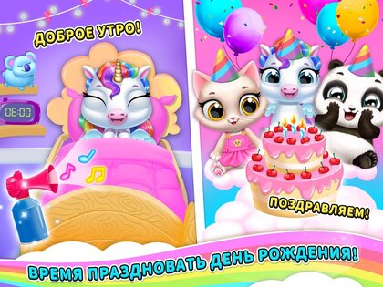 My Baby Unicorn 2 – мой милый радужный единорог 2 1.0.1291. Скриншот 23
