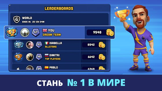 Mini Football 4.8.1. Скриншот 4