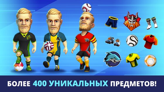 Mini Football 4.8.1. Скриншот 5