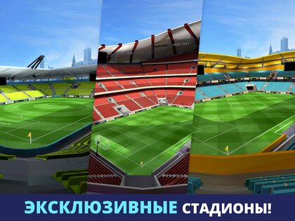 Mini Football 4.8.1. Скриншот 13