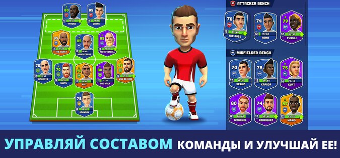 Mini Football 4.8.1. Скриншот 17