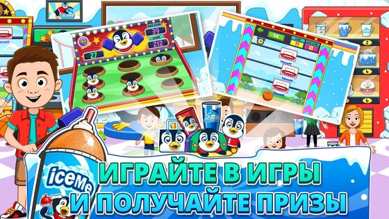 My Town: ICEME Парк развлечений 7.03.01. Скриншот 2