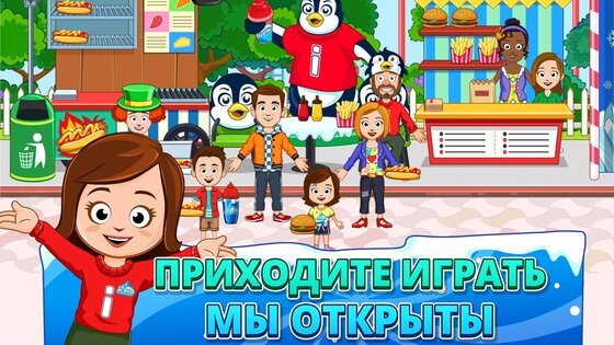My Town: ICEME Парк развлечений 7.03.01. Скриншот 4