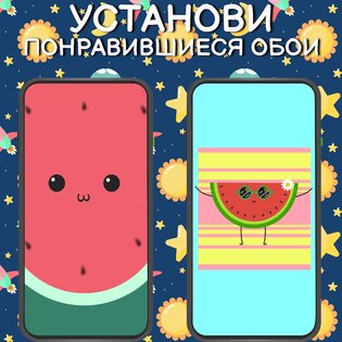 Симпатичные Обои – Кавай 223.2601.1. Скриншот 14