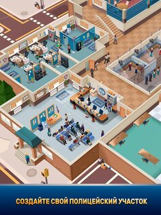 Idle Police Tycoon 1.3. Скриншот 8