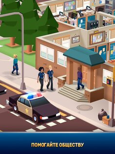 Idle Police Tycoon 1.3. Скриншот 11