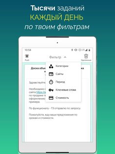 ALOT.PRO - Работа дома и Фриланс 3.9.6. Скриншот 10