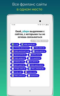 ALOT.PRO - Работа дома и Фриланс 3.9.6. Скриншот 18