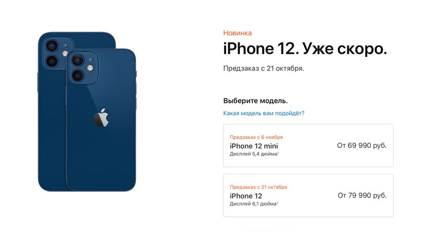 Фанат VS Хейтер: что люди думают об iPhone 12
