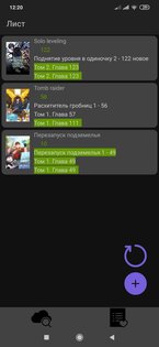 Project Alternative — поисковик новых глав манги 1.3. Скриншот 4