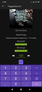Project Alternative — поисковик новых глав манги 1.3. Скриншот 3