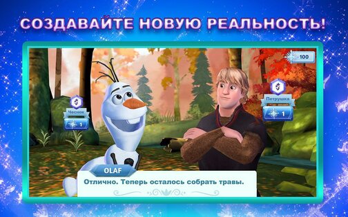 Холодные приключения 56.00.00. Скриншот 5