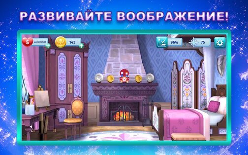 Холодные приключения 56.00.00. Скриншот 6