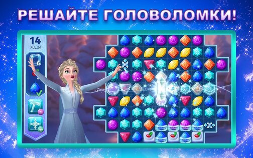 Холодные приключения 56.00.00. Скриншот 7