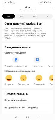 Опыт использования Zepp E Circle: качественный экран, водозащита и слабый функционал — Функциональность. 4