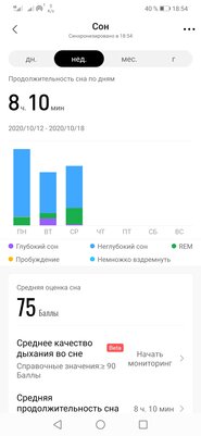 Опыт использования Zepp E Circle: качественный экран, водозащита и слабый функционал — Функциональность. 7