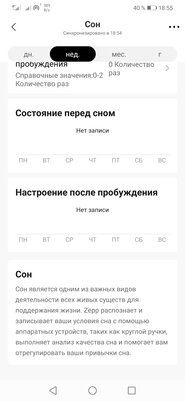 Опыт использования Zepp E Circle: качественный экран, водозащита и слабый функционал — Функциональность. 9