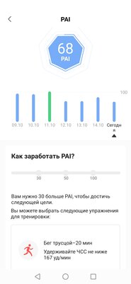 Опыт использования Zepp E Circle: качественный экран, водозащита и слабый функционал — Функциональность. 11