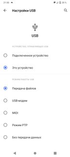 Обзор vivo V20. На что способен первый смартфон с Android 11