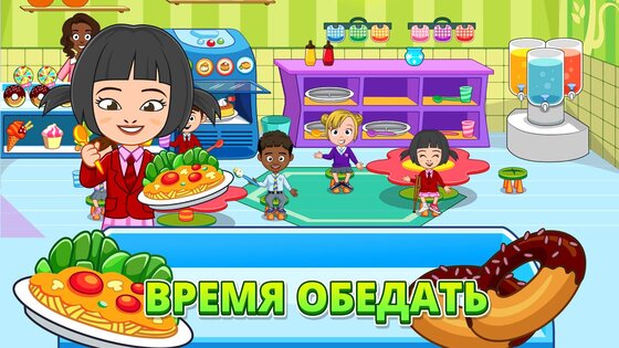 Мой город: Детский сад 7.03.01. Скриншот 3