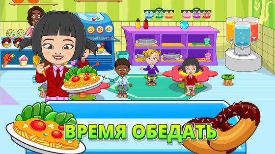 Мой город: Детский сад 7.03.01. Скриншот 15