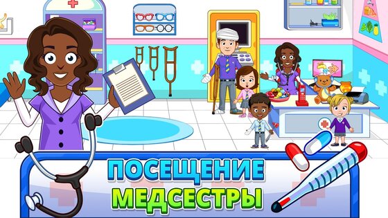 Мой город: Детский сад 7.03.01. Скриншот 16