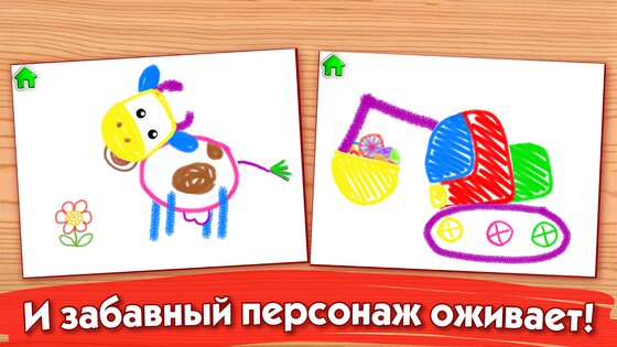 РИСОВАЛКА! Игры для детей малышей Раскраски детям 8.0.0. Скриншот 13