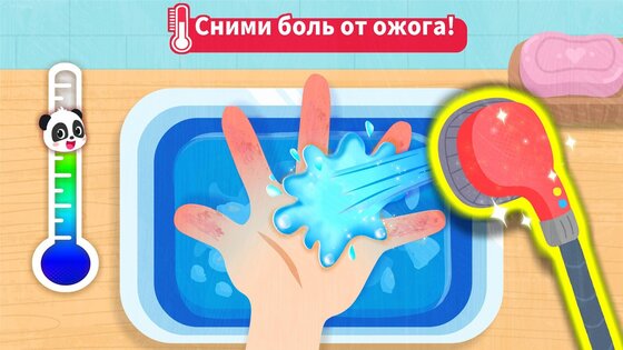 Первая помощь от малыша панды 8.75.00.02. Скриншот 2