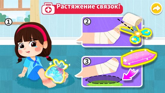 Первая помощь от малыша панды 8.75.00.02. Скриншот 4