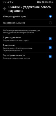 Обзор Huawei FreeBuds Pro: невероятный шумодав, но единственный кодек SBC