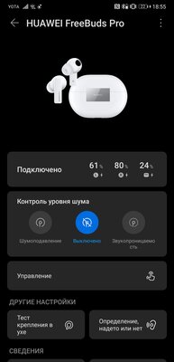 Обзор Huawei FreeBuds Pro: невероятный шумодав, но единственный кодек SBC