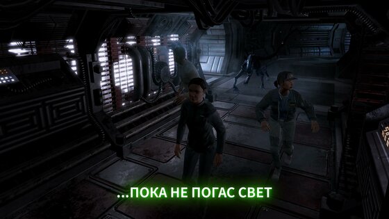 Alien: Blackout 2.0. Скриншот 4