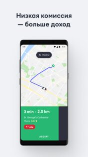 Bolt Driver – работа за рулем 132.0. Скриншот 2