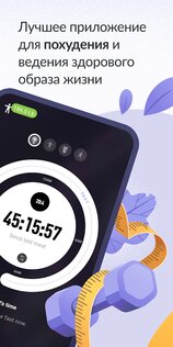 Simple – интервальное голодание и контроль 8.30.0. Скриншот 2
