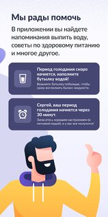 Simple – интервальное голодание и контроль 8.30.0. Скриншот 3