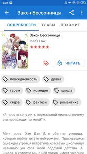 Kotatsu 9.4.1. Скриншот 3