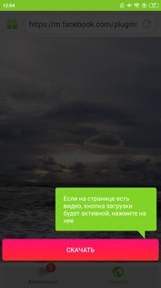 Savefrom Download Helper 3.1.64. Скриншот 3