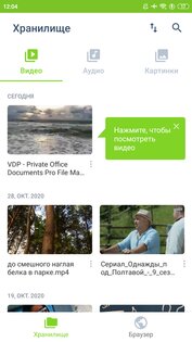 Savefrom Download Helper 3.1.64. Скриншот 4