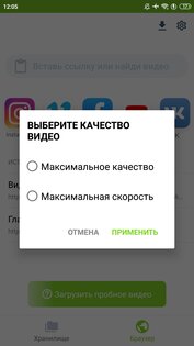 Savefrom Download Helper 3.1.64. Скриншот 5