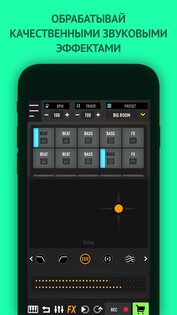 Mixpads 7.22. Скриншот 14